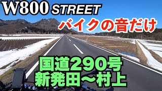 W800 Street Virtual Ride 🎧Rural road in lingering snow - Route 290： BGM for WFH [Engine sound only]