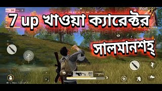 annihilation game bangladesh gameplay annihilation gameplay salman shah carector update news bangla