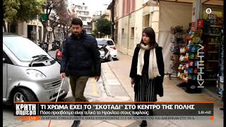 Τι... χρώμα έχει το \