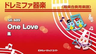 《ドレミファ器楽》One Love／嵐