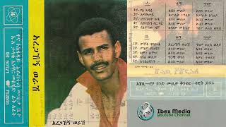 አረጋኸኝ ወራሽ 1981 ዓም አልበም   Aregahegn Worash  Album #Ethiopian Music