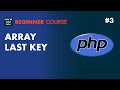 3: How to get the last key in a PHP array -  PHP 7 tutorial