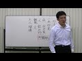 平成仏教塾【平成23年07月21日】①本当の自分を知るには・上田祥広