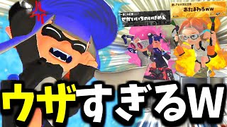 マジでヤバい敵が次々に現れて地獄。【Splatoon3 / スプラトゥーン3】