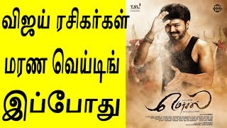 THALAPATHI 61 OFFICIAL FIRST LOOK | VIJAY 6I OFFICIAL FIRSTLOOK | MERSAL VIJAY | MERSAL FIRST LOOK.