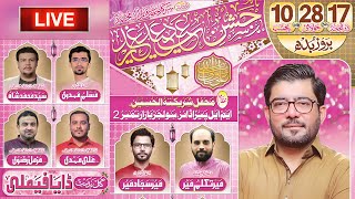 Live Jashn e Eid e Ghadeer | Mir Hasan Mir | Mir Takallum | Mehfil e Sharikatul Hussain a.s
