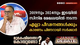 2019-2024 സമയത്ത് സിനിമ മേഖലയില്‍ നടന്ന എല്ലാ പീഢനങ്ങള്‍ക്കുംകാരണം സര്‍ക്കാര്‍: അഡ്വ. കെ എം ഷാജഹാന്‍