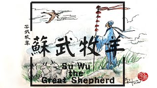 古人蘇武牧羊故事，新冠肺炎疫情期間的啟示 Covid-19 pandemic and the story of SuWu (English Subtitle is available)