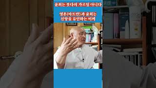 종교의 천지개벽. 내세는 신앙을 유인하는 미끼여서, 성직자들과 승려들이 이를 받아들이지않아. 윤회설과 영혼(아트만)은 붓다가 부정한 것. #shorts