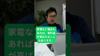 児童養護施設への 寄付や寄贈で 喜ばれるのは？ #shorts