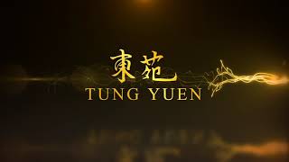 Time-lapse - Tung Yuen Chinese Restaurant @ Mardhiyyah Hotel & Suites