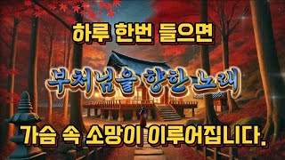 [불교음악]\