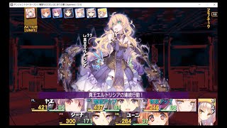 【Win】ダンジョントラベラーズ2-2通しプレイ：Part041 第5章その10（ルーセ離宮の探索6～VS真王エルトリシア）