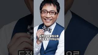 사업 성공하자 아내 박미선과 별거하는 이봉원