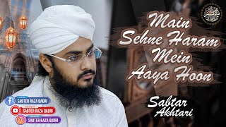 Me Sehn E Haram Me Aaya Hun || Sabter Raza Qadri