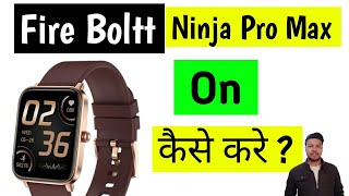 FireBoltt Ninja Pro Max Smartwatch ko On kaise kare