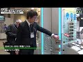 ネプコン2012 semi s8 0308 準拠ハンドル 鍋屋バイテック会社