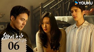 MULTISUB【微暗之火🔥 Tender Light】EP06 | 童瑶张新成灵魂碰撞，负罪救赎！| 童瑶/张新成/叶祖新/王子璇 | 悬疑 爱情 | 优酷 YOUKU