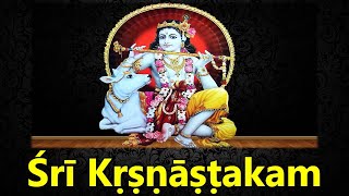 Sri Krishna Ashtakam with Lyrics | Vallabhacharya | Krishna Janmashtami Special