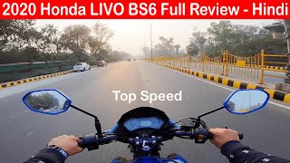 2020 Honda LIVO 110cc BS6 Full Review l Top Speed l Mileage l Aayush ssm 🔥