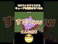 【マイクラ】tntとエンドクリスタルの塊をぶっ放す！！ shorts マイクラ inshot tnt