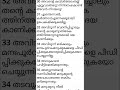 വിലാപങ്ങൾ 3 bible reading malayalam