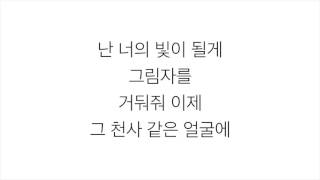 하이라이트 (HIGHLIGHT)－「얼굴 찌푸리지 말아요 PLZ DON’T BE SAD」가사 한국어 [LYRICS]