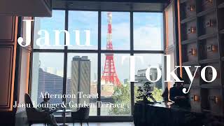 Janu Tokyo: Afternoon Tea at Janu Lounge & Garden Terrace