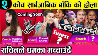 The Voice of Nepal Kids Seasons_1 || Coach Pramod Kharel , Prabisha Adhakari || Coming Soon ...