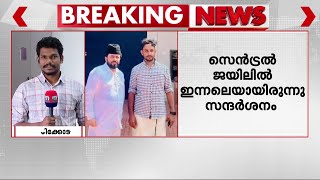 നാദാപുരം ഷിബിന്‍ വധകേസ് പ്രതികളെ സന്ദര്‍ശിച്ച് യൂത്ത് ലീഗ് ദേശീയ വൈസ് പ്രസിഡന്റ്