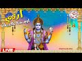 5 - Om Jai Jagdesh - Verijhap Dham's Aartis', Pirathnas' & Palav- LIVE VIBES - SharmaJeLinks