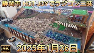 静岡市 HOT JOYでラジコン三昧