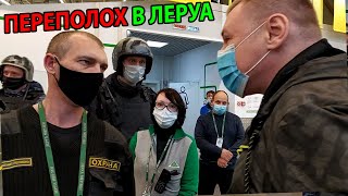 Скандал в Леруа: защищаю друга. Видео НЕОДНОЗНАЧНОЕ — рекомендую прочитать описание ПЕРЕД просмотром