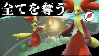 【ポケモンSV】攻撃しながら道具を奪うマフォクシーが弱いわけない!!!!動画