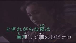 ブルージン・ピエロ  稲垣潤一　歌ってみた 　#DTM#karaoke #カラオケ＃blow wind