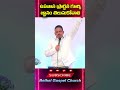 ఉపవాస ప్రార్థన గూర్చి జ్ఞానం తెలుసుకోవాలి church christianlife teluguchristianpage