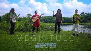 Megh Tulo | Aantonogor | মেঘ তুলো | আন্তঃনগর