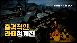 토박이도 잘 모르는 서울 과거[국내여행 EP.01]