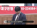 6.1 지방선거 특별대담 김장호 구미시장 국민의힘 후보 ktx 구미역 정차를 실현하겠습니다