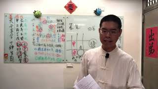 吳老師會客室-十二長生之長生-論四柱八字之四地-八字傳承班(快速版)