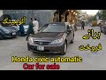 Honda civic 2005 model automatic car for sale ll used cars for sale in Pakistan Musa channel