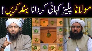 🔥Reply To Maulana Ilyas Ghuman On 12 Imams Names In Masjid E Nabwi By Engineer Muhammad Ali Mirza