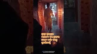 ଶ୍ରୀଶ୍ରୀ ସ୍ଵପ୍ନେଶ୍ଵର ମହାଦେବ ଙ୍କର ଶ୍ରୀଙ୍ଗାର ଆରତୀ ଦର୍ଶନ କରନ୍ତୁ ସୁନାରିବେର୍ଣ୍ଣି