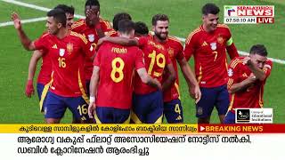 യൂറോ കപ്പില്‍ രണ്ടാം ജയം നേടി സ്പെയിന്‍ | Euro Cup