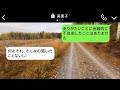 私を底辺層だと決めつけて、箱根旅行から勝手に外したママ友「貧乏人は来るなw」に、旅行当日にある真実を伝えたときの彼女の反応が面白かった。