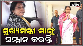 ''ପ୍ରମିଳାଙ୍କୁ ବାଚସ୍ପତି କରି ମୁଖ୍ୟମନ୍ତ୍ରୀ ମହିଳା ପ୍ରତି ସମ୍ମାନ ଜଣାଇଛନ୍ତି ''