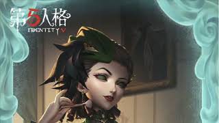 第五人格 紅夫人演繹之星 （斯嘉麗）