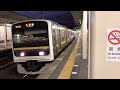 209系2100番台マリc439編成 マリc423編成大網発車