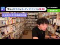 【daigo】説得力を持たせたいなら、○○な人間になれ！内容よりも大事なことがあった