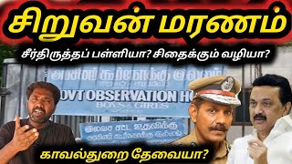 திருந்தாத திராவிட மாடல் !ஈரோடு இடைத்தேர்தல் வாக்கு யாருக்கு? #isaimathivanan #seeman #stalin #dmk